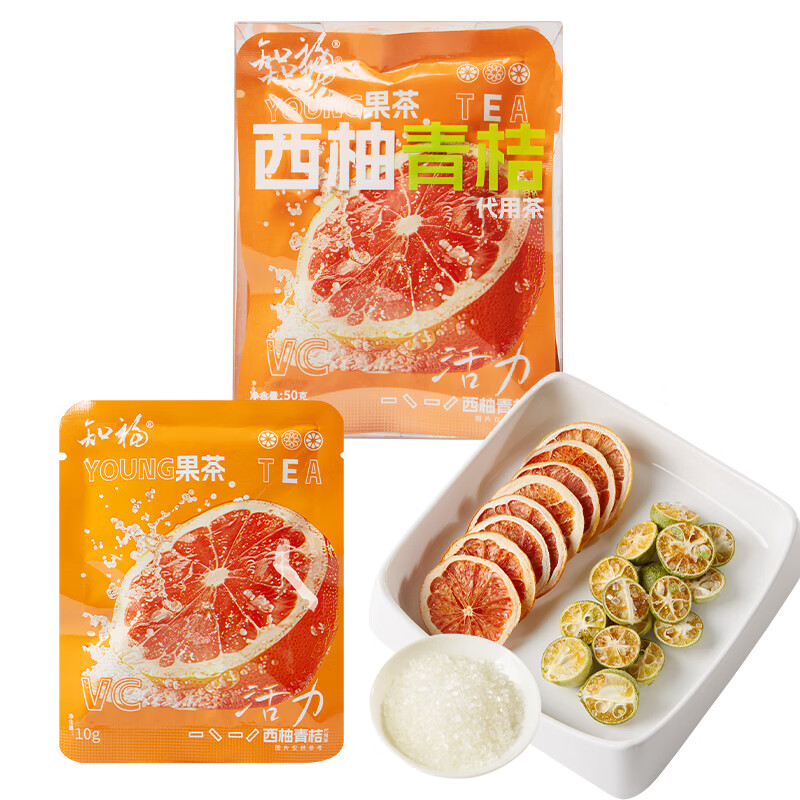 知福西柚青桔水果茶 1片西柚+两片青桔 冰泡冰霜 满口酸甜鲜活 西柚青桔高清大图