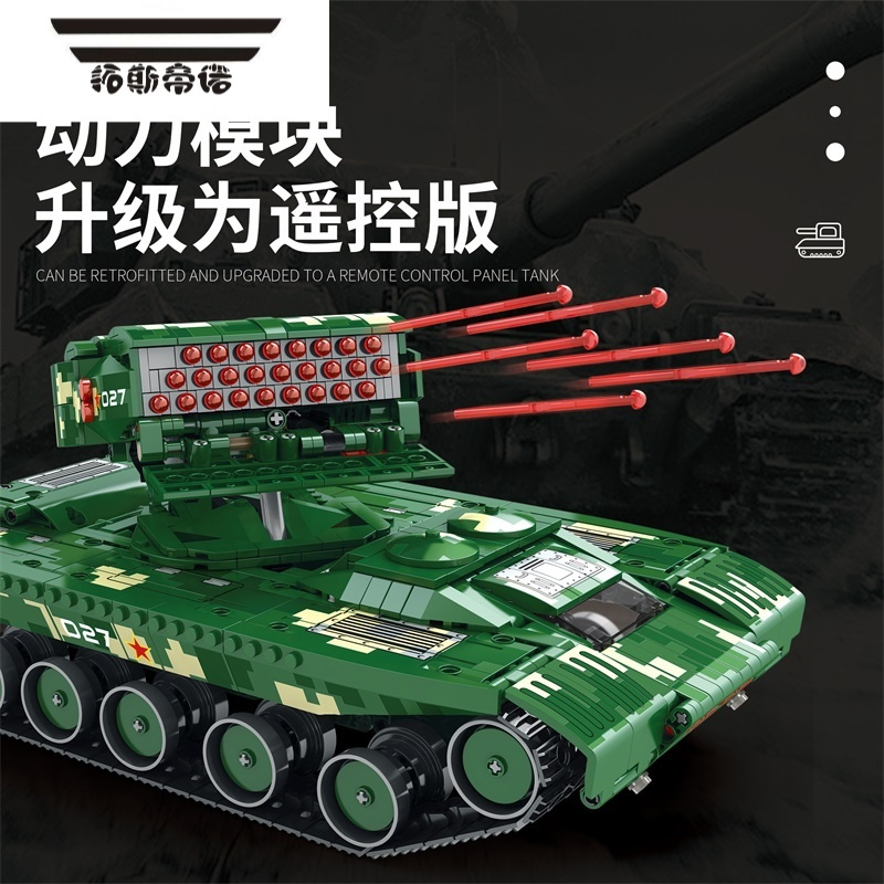 拓斯帝诺军事积木导弹车可发射坦克成人高难度大型遥控拼装玩具男孩子