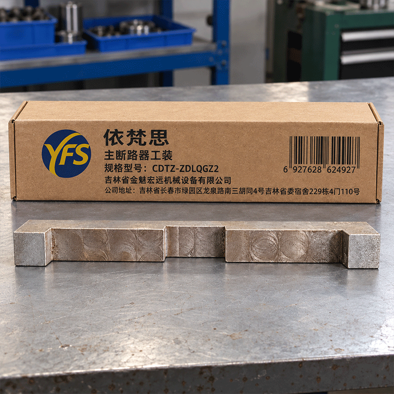 依梵思 主断路器工装 CDTZ-ZDLQGZ2 个高清大图