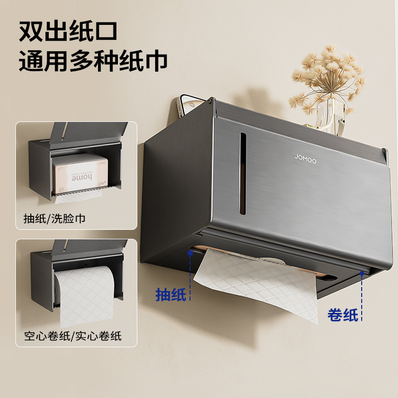 九牧(JOMOO)卫生间纸巾盒厕所壁挂式厕纸盒免打孔浴室洗手间纸巾盒抽纸盒93高清大图