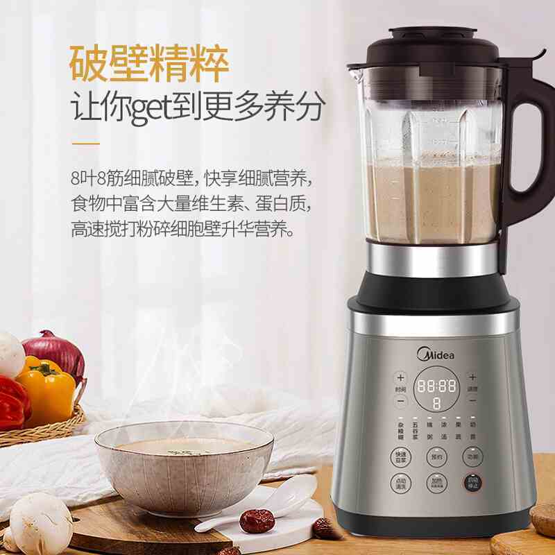 美的(Midea)破壁机家用多功能料理机 不锈钢 12小时预约定时加热豆浆机BL1025A
