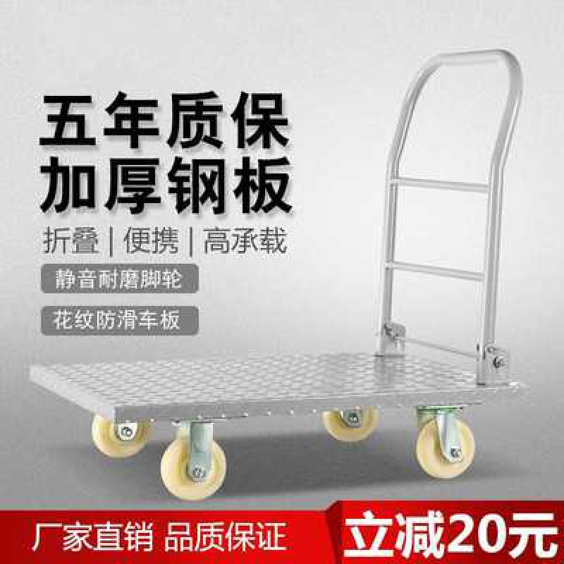 平板车手推车拉货车不锈钢小推车拖车手拉车折叠钢板车家用小拉车 三维工匠 加厚90*60配8寸橡胶轮1000斤家用拖车