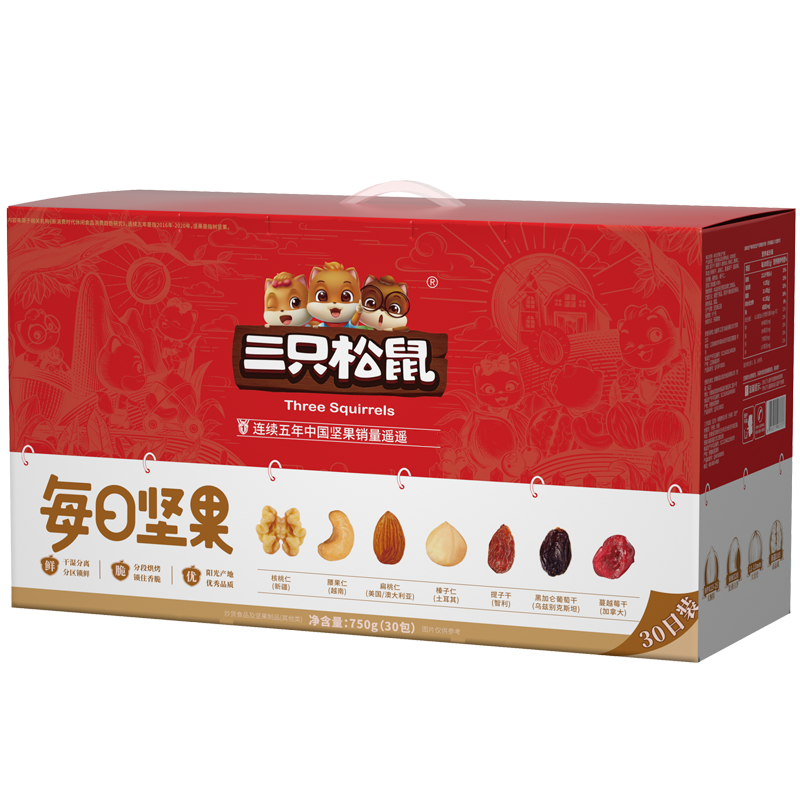 三只松鼠每日坚果750g礼盒装多口味坚果仁混合坚果休闲零食礼盒年货礼品礼盒