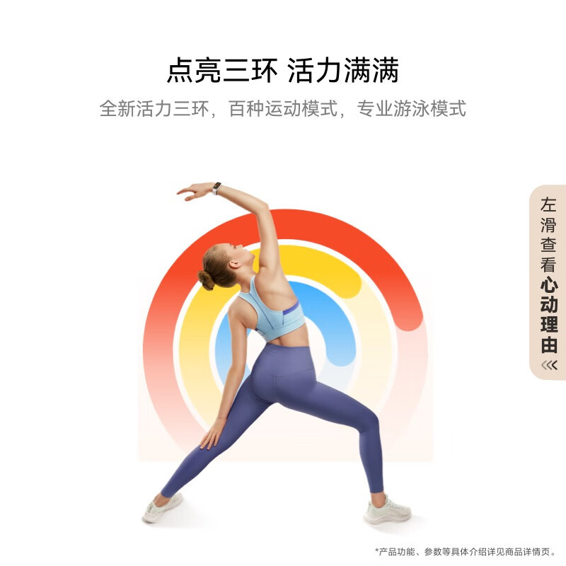 华为(HUAWEI) 手环9 标准版 星空黑 智能手环 单位:个