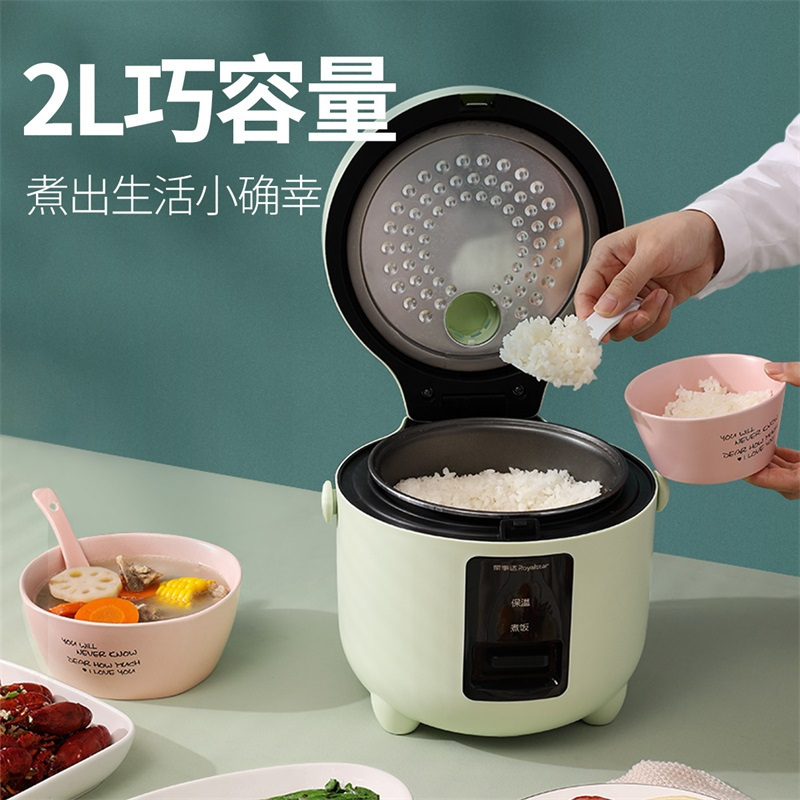 荣事达royalstarrx20jy迷你电饭煲2l升小型多功能智能电饭锅单台装