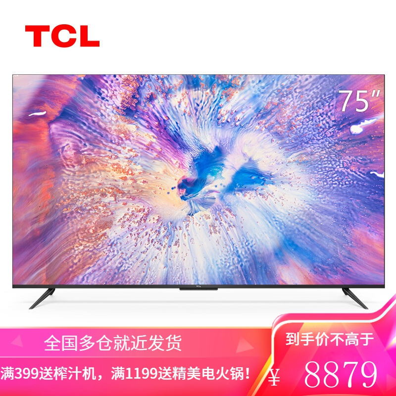 TCL智屏 75英寸 4K超高清电视 AI免遥控声控 2+16G 智能液晶平板电机75V6-PRO 智慧AI智屏-75