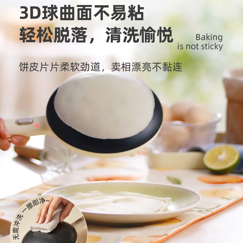 小熊电饼档薄饼机家用电饼铛煎饼机煎饼锅电煎锅DBC-D05E3高清大图