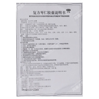 希尔安宁 复方枣仁胶囊12粒养心安神失眠多梦易醒惊悸心神不宁神经衰弱正品
