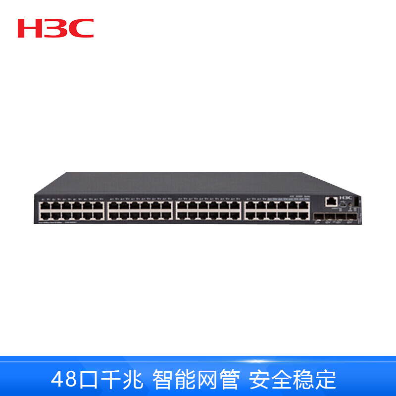 华三(H3C)S5500V2-54S-EI 48口千兆三层网管企业级网络核心交换机 万兆上行