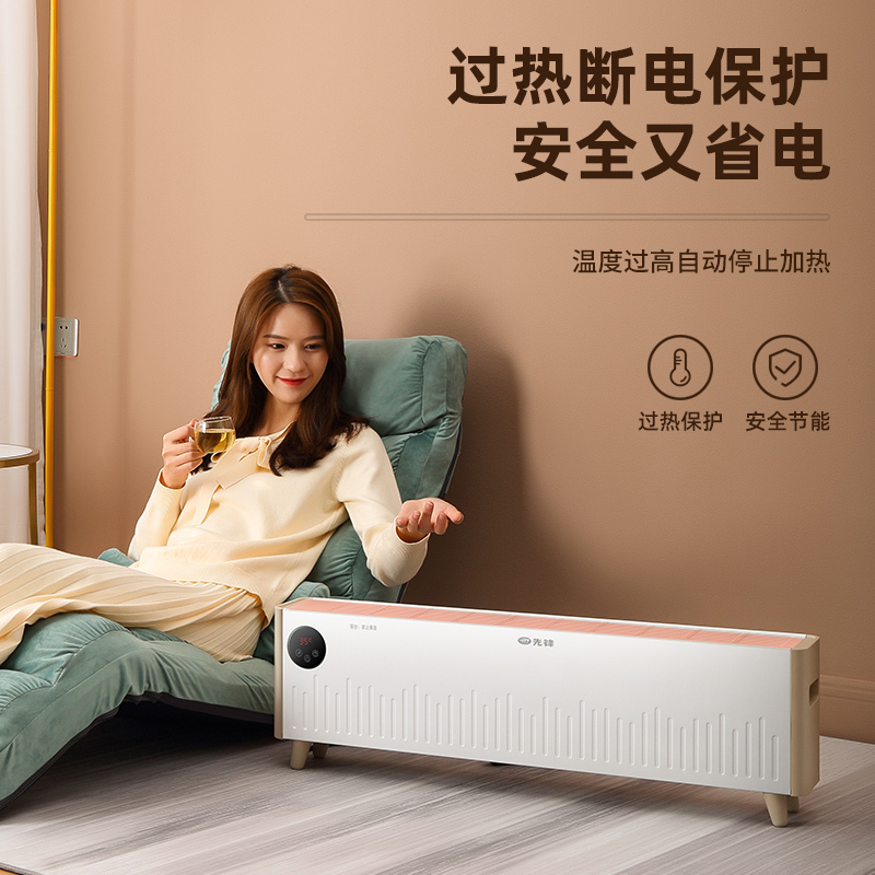 先锋 踢脚线取暖器暖风机家用遥控居浴两用大面积速热电暖气取暖 遥控踢脚线