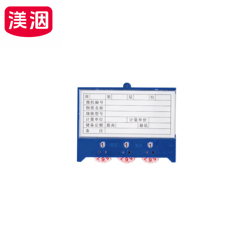 渼洇 磁性标签 三轮75*100强磁 (20个装) 包