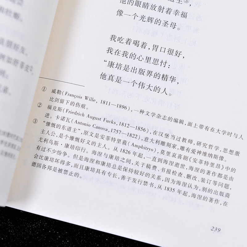 [正版] 海涅诗选 语文阅读丛书 (德)海涅 著作 冯至 译者 中国现当代诗歌文学高清大图