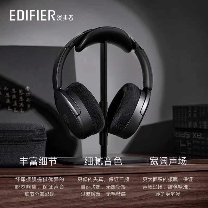 DIFIER/漫步者 STAX SPIRIT S5头戴式无线蓝牙耳机音质超好骁龙 黑色高清大图