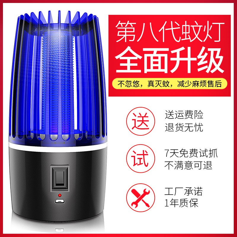 灭蚊灯家用室内户外电蚊器充电式捕蚊子光催化灭蚊灯器 三维工匠 4000毫安充电顶配版+适配器(带开关)高清大图
