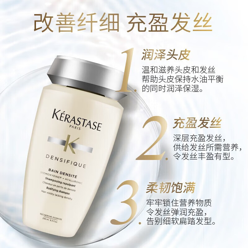 卡诗(KERASTASE)白金蓬蓬赋活舒盈氨基酸洗发水蓬松无硅油清洁保湿芳香护发洗发露250ml