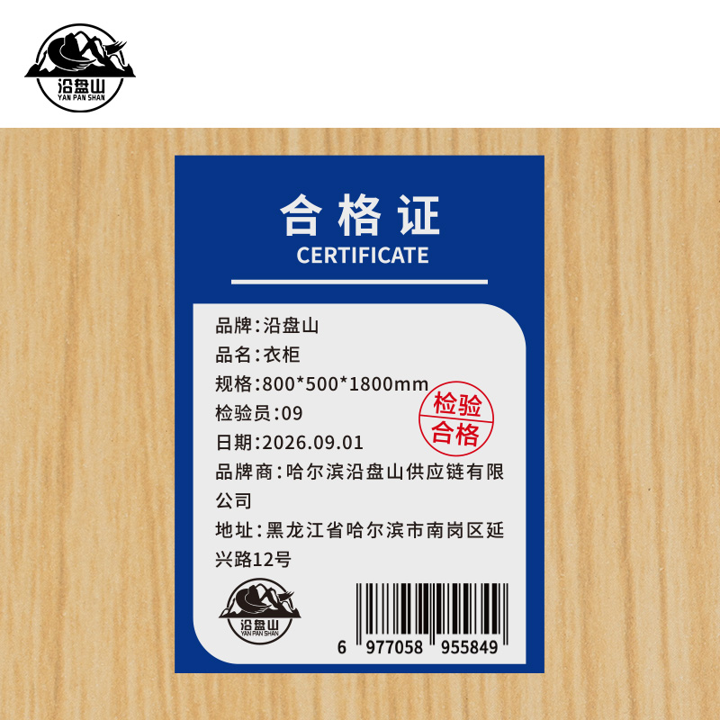 沿盘山 衣柜 800*500*1800mm 个高清大图