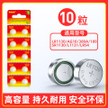 LR44纽扣电池AG13 L1154 A76 SR44 357A通用钮扣式电子手表计算机玩具遥控器游标卡尺1.5v碱性数 AG10/LR1130/LR54【10粒装】