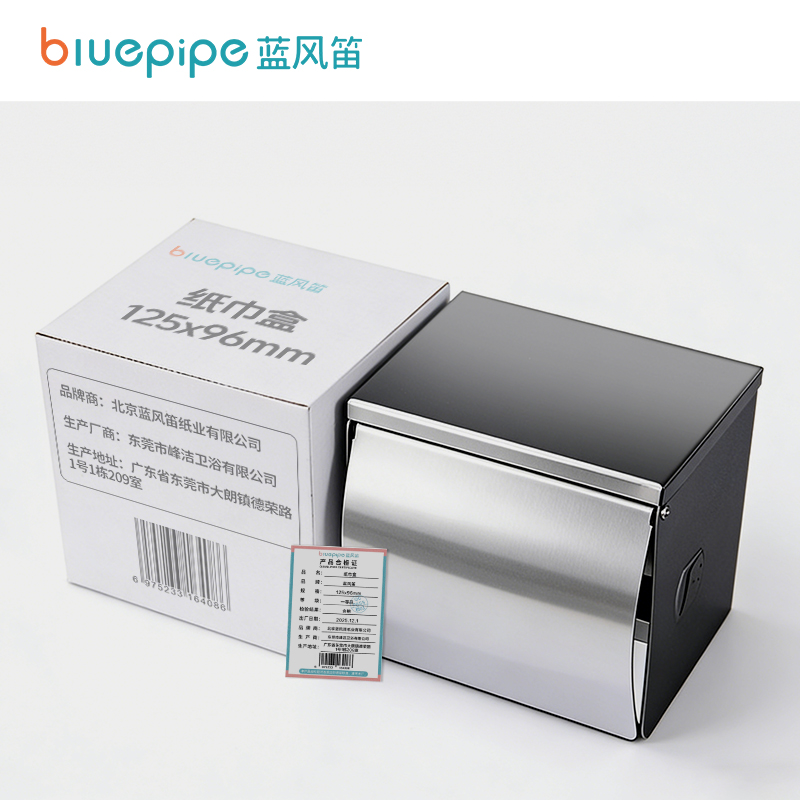 蓝风笛 纸巾盒 125x96mm 个高清大图