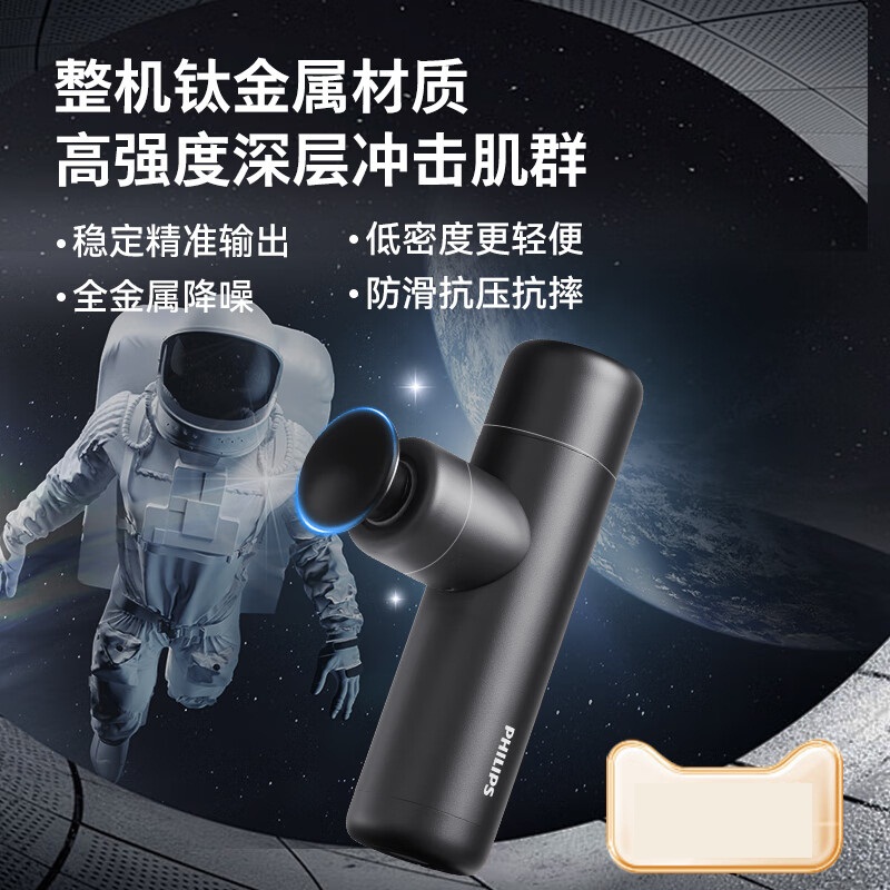 飞利浦(PHILIPS)运动迷你筋膜枪 3110G灰色