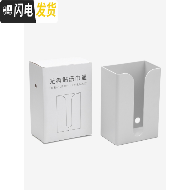 三维工匠厨房纸巾盒壁挂式抽纸收纳架免打孔卫生间家用纸抽创意挂墙纸盒子高清大图