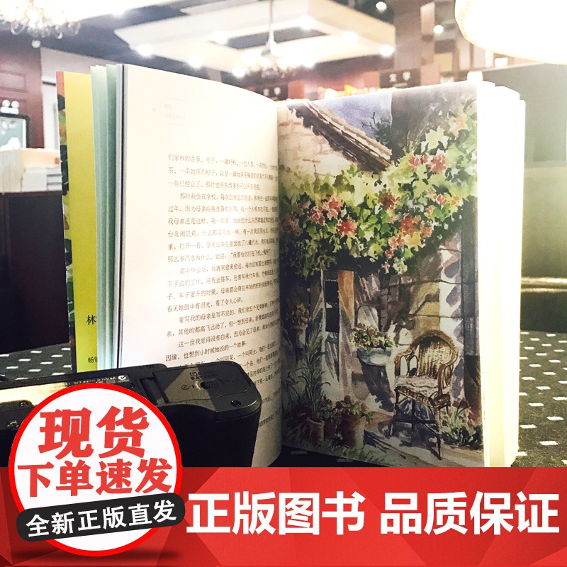 正版 愿你归来仍是少年 全彩插图本 林清玄启悟人生系列 现当代文学散文精选集近代随笔故事 多篇文章入选课本及高考 书高清大图