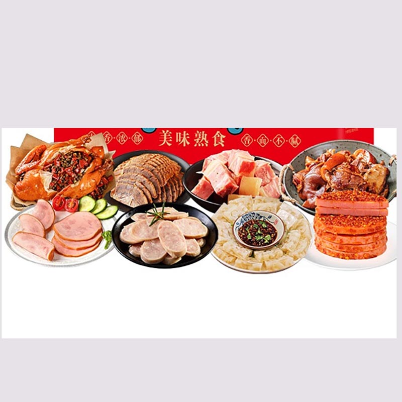 双汇 熟食贺宴(即食) 2520g(单位:盒)高清大图