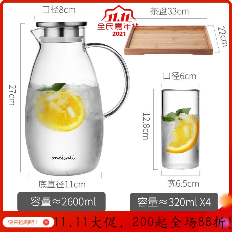 家用玻璃冷水壶大容量凉白开水杯耐热耐高温凉茶壶泡柠檬扎壶水瓶 新款2600ML+4个小杯_384
