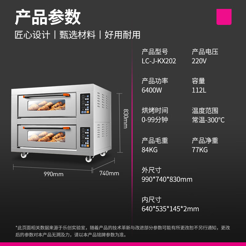 乐创(lecon)电烤箱一层二盘旋钮式蛋糕面包烘焙电烤箱LC-J-DK20高清大图