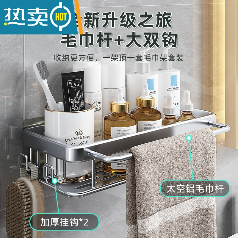 敬平免打孔浴室墙上壁挂式收纳架家用多层洗手间收纳器 银色三层[护栏加厚❤免打孔]浴室置物架