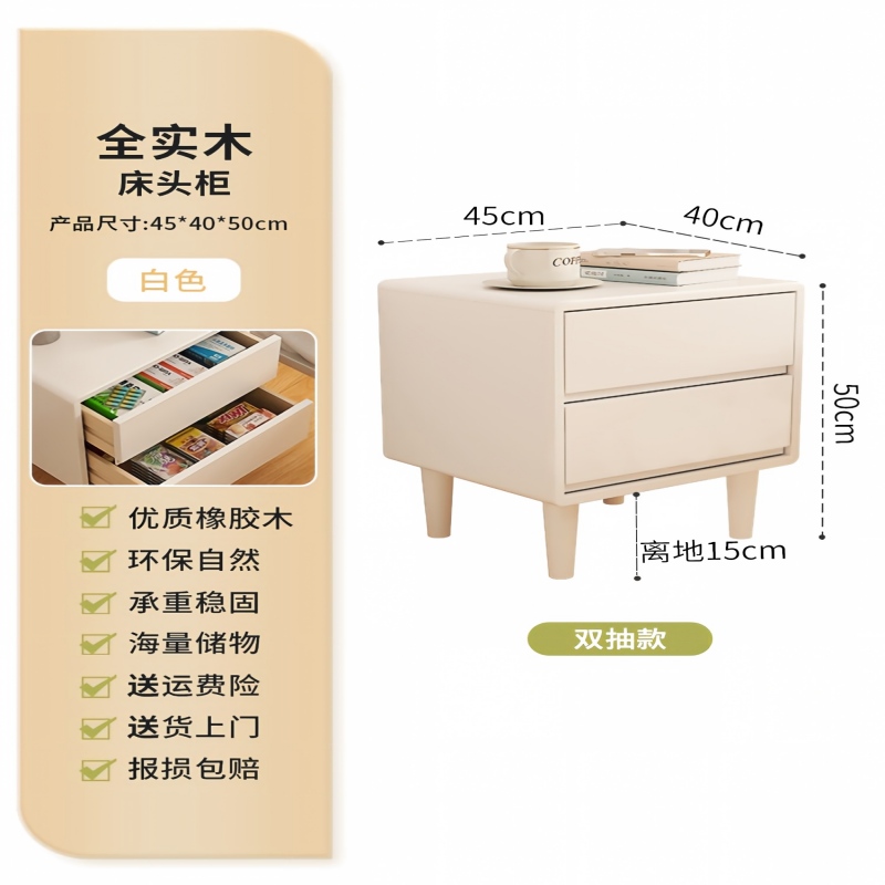 实木床头柜卧室储物柜家用小型床边置物柜简约现代简易收纳柜 【橡胶木】双抽款45cm白色 规格
