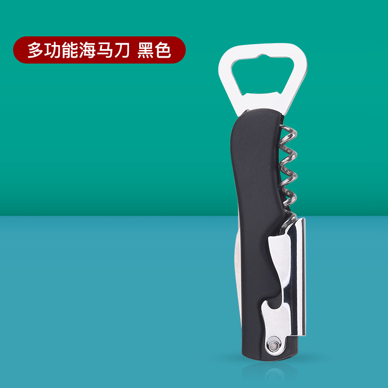 【补贴10%】红酒开瓶器家用多功能起酒器启瓶器葡萄酒啤酒瓶起子海马刀起瓶 多功能海马刀（黑色）