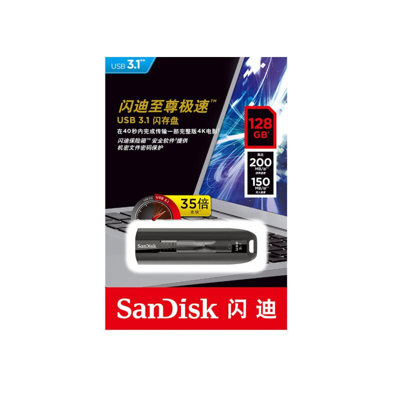 闪迪(SanDisk) CZ800-128U盘