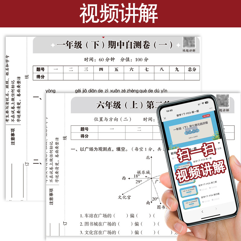 [三本]语文数学人教版英语人教PEP版 四年级下 [正版]期末冲刺100分小学一年级二年级四年级五六三年级上册下册语文数高清大图