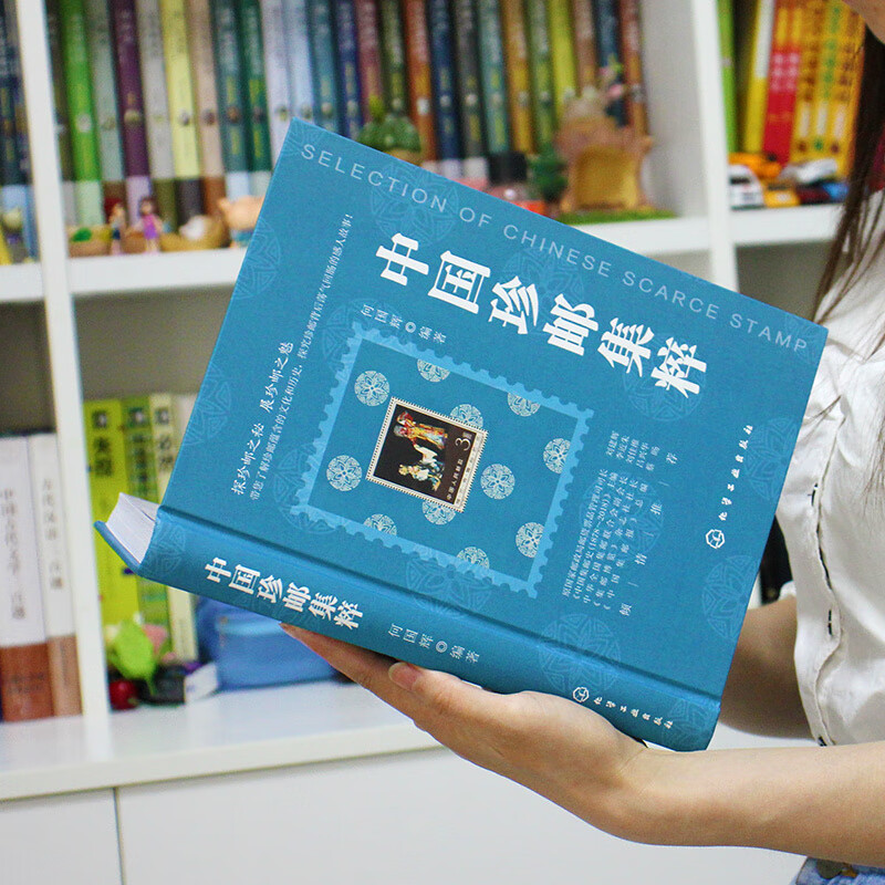 中国珍邮集粹 珍贵邮资封片 精品鉴赏与收藏大全 知识百科本票型张中国目录册书高清大图