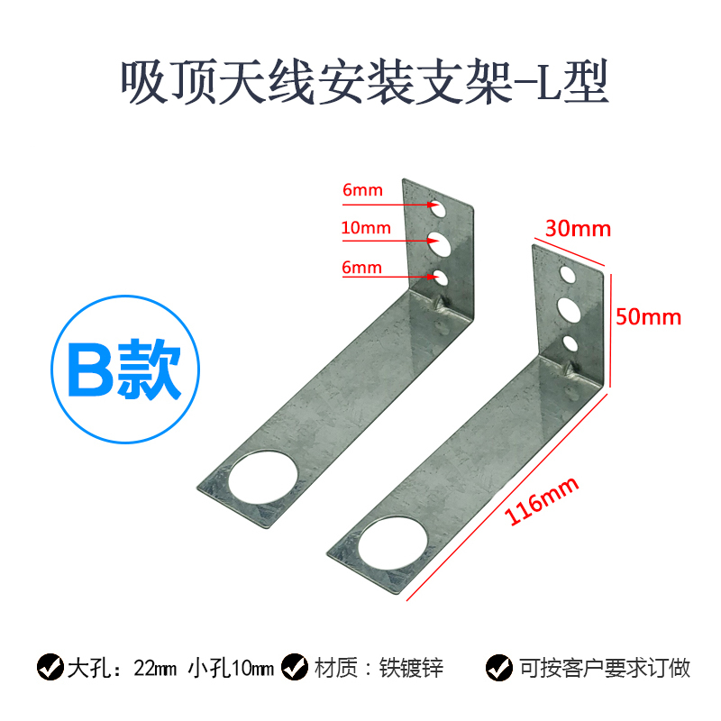 琛宸灏 室分工程安装支架、吸顶天线安装支架U型/L型款式可选,用室内吸顶天线安装。CCH-ZJ01