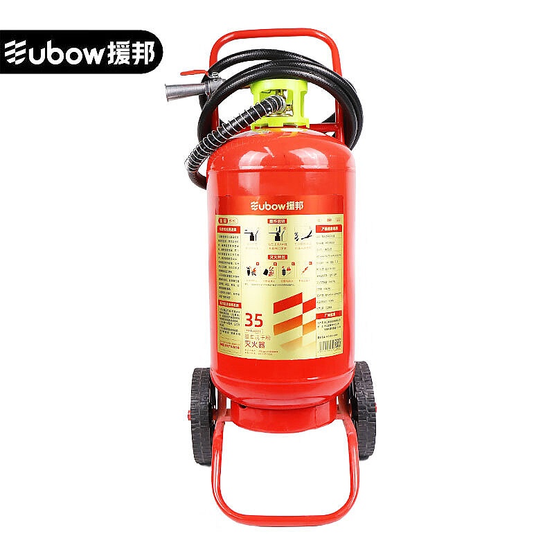 援邦 新国标 GB4351-2023 MFT/ABCE35 金标推车式干粉灭火器 35kg