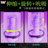 YUU小恶魔飞机杯伸缩旋转男用吮吸名器电动全自动多功能自慰杯fjb