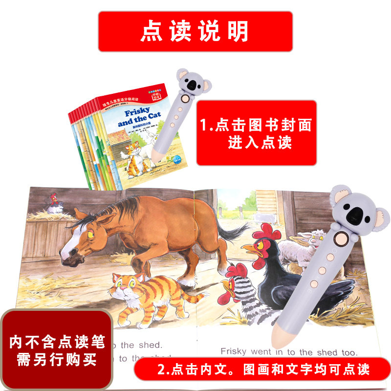 [醉染正版]小考拉小达人点读绘本书 培生幼儿启蒙英语妙趣绘本 全12册 3-5岁英语课外阅读书绘本故事书少儿英语入门有声高清大图