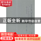 正版 2013-2014中国品牌年度发展报告 凌继尧主编 辽宁美术出版社