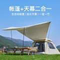 潮友天幕帐篷二合一(5-8人款)户外露营天幕帐篷野餐遮阳棚 CY-NTZ1001（大号）