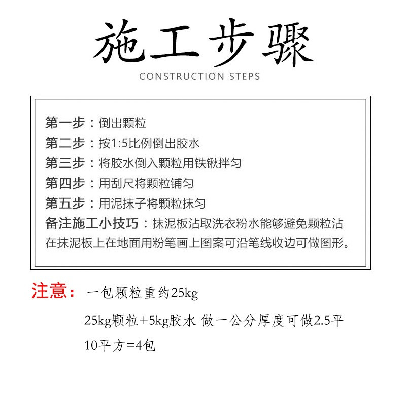 室外跑道塑胶彩色颗粒专用聚氨酯胶水 5KG