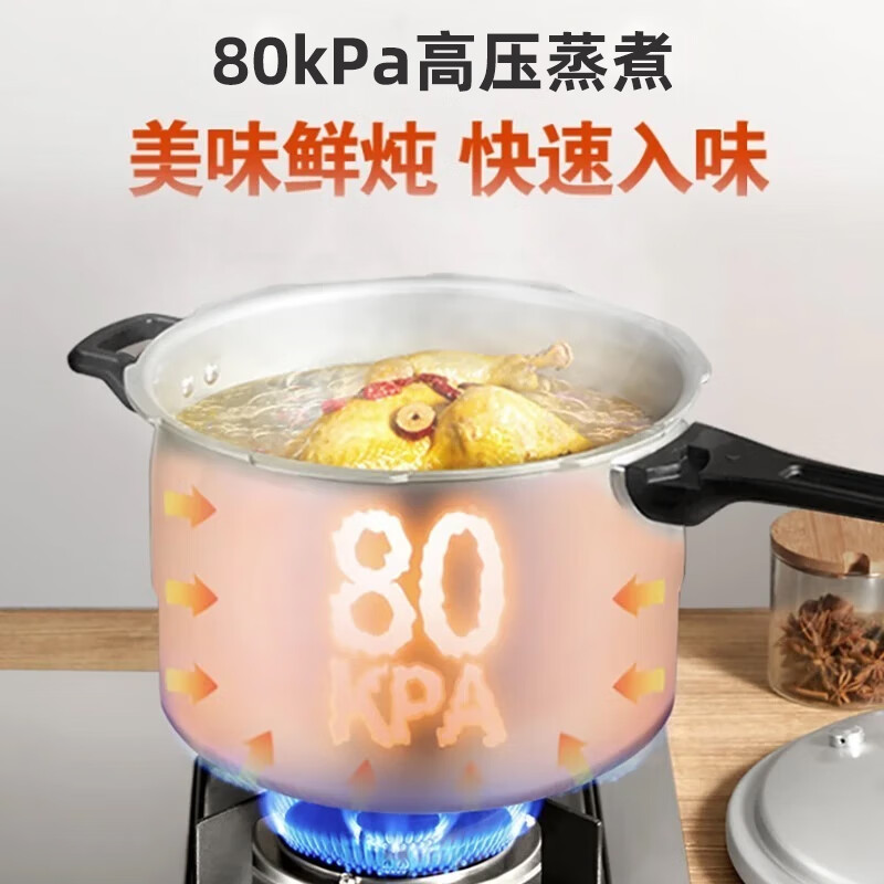 苏泊尔(SUPOR) 新款压力锅.磁通 YH24E4 24cm高清大图