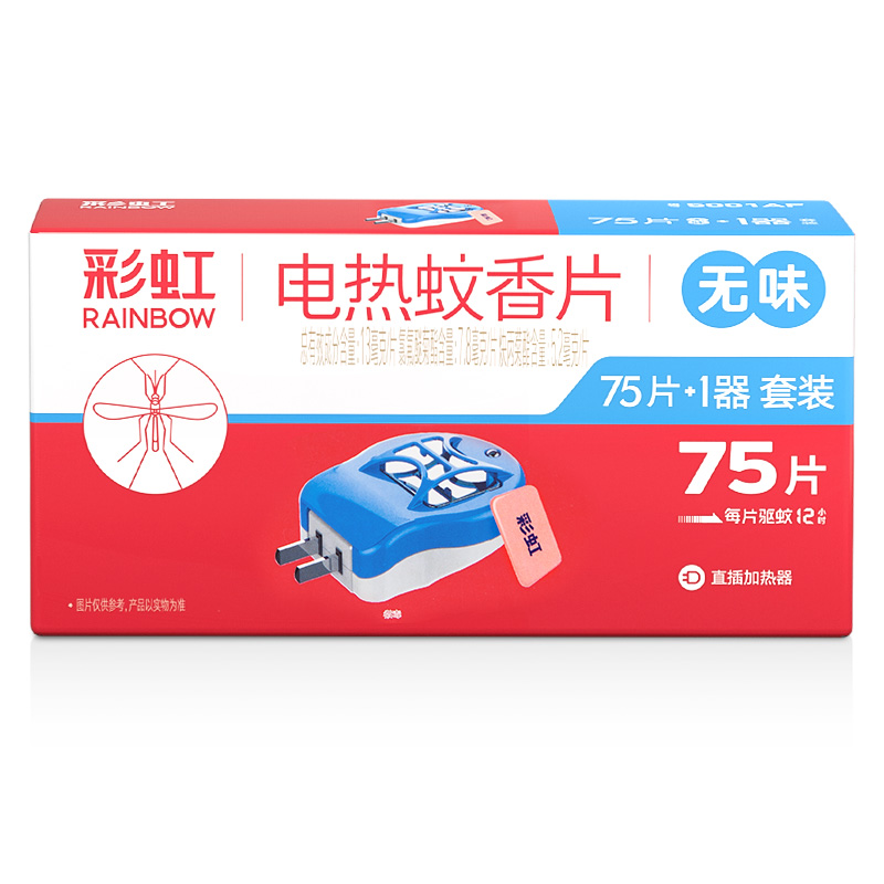 彩虹(RAINBOW)电蚊香片套装(灭蚊片)150片+2电蚊香器(无味) 驱蚊器电热蚊香片5001AF-2高清大图