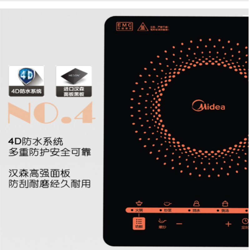 美的电磁炉zs01