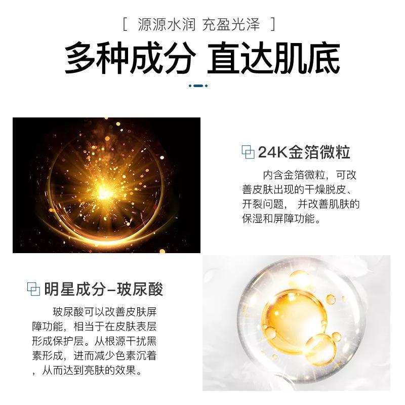 金24玻尿酸焕颜精华 补水保湿细纹提亮肤色小安瓶原液 2×7