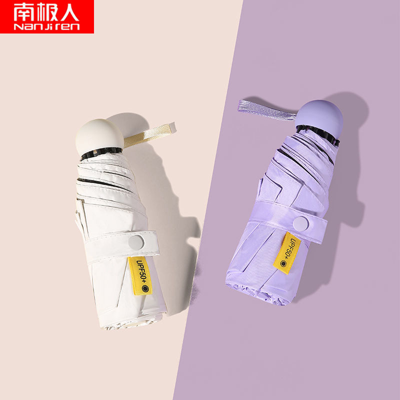 南极人迷你五折叠太阳伞女防紫外线遮阳晴雨两用小巧便携口袋胶囊伞_1高清大图