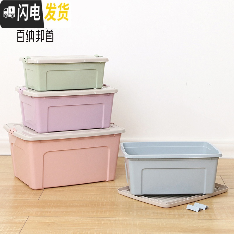 三维工匠家用加厚收纳箱小号杂物整理箱带盖塑料玩具衣物床底储物箱子高清大图