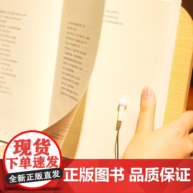 (预售)新款文创 “春之姿态美” 旋转款阅读支架高清大图