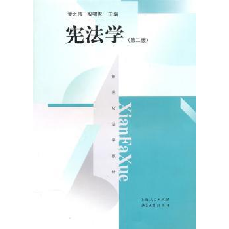 音像学童之伟,殷啸虎 主编