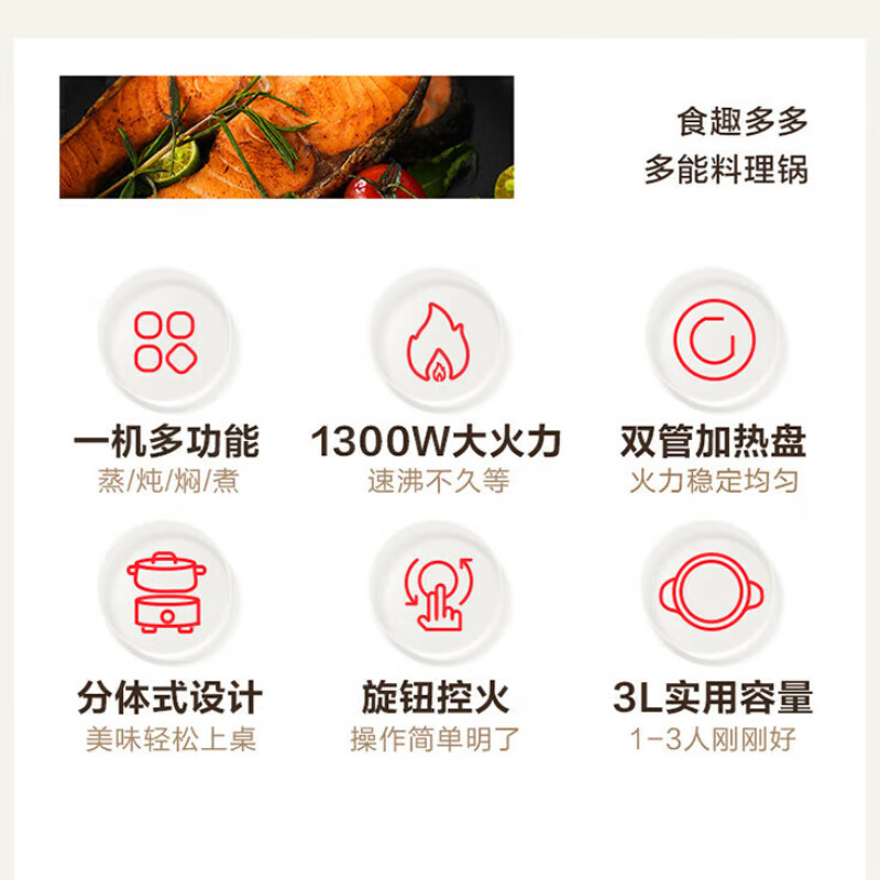 苏泊尔(SUPOR) 多功能锅家用3L电火锅电煮锅便携电蒸锅电炒锅分体式设计1300W H22YKX55A高清大图